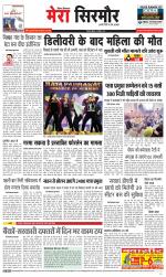 Divya Himachal Shimla+Mera Sirmour +Aastha 