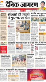 Meerut Hindi ePaper, Meerut Hindi Newspaper - InextLive