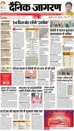 Kanpur Hindi ePaper, Kanpur Hindi Newspaper - InextLive