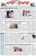 Punjabi Tribune (Majha/Doaba)