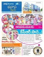 Bhadradri Kothagudem