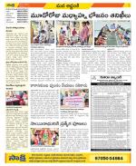 Prakasam Constituencies