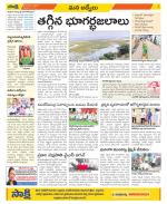 YSR Kadapa Constituencies