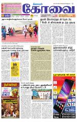 Coimbatore Supplement