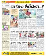 Srikakulam Constituencies