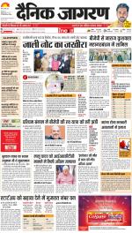 Dehradun Hindi ePaper, Dehradun Hindi Newspaper - InextLive