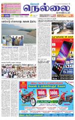 Nellai District-Tirunelveli Supplement