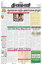 Dinamani - Dharmapuri