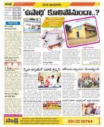 Nizamabad Constituencies