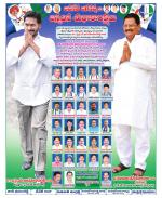 West Godavari Constituencies