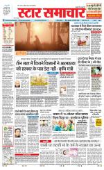 Star Samachar shahdol