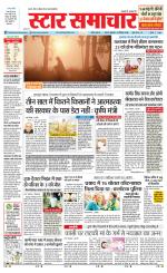 Star Samachar Satna
