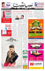 Siasat Daily