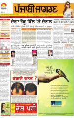 Ludhiana Dehat : Punjabi jagran News : 06th November 2013