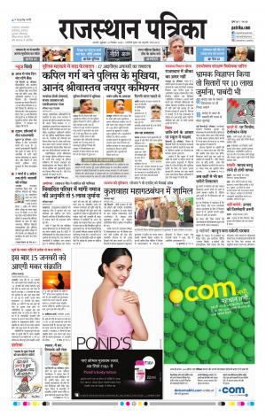 Rajasthan Patrika Ajmer