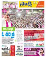 Greater Warangal