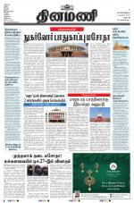 Dinamani - Dharmapuri