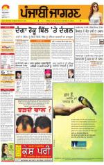 Jalandhar : Punjabi jagran News : 06th November 2013