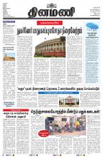 Dinamani - Villupuram