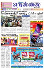 Nellai City-Tirunelveli Supplement
