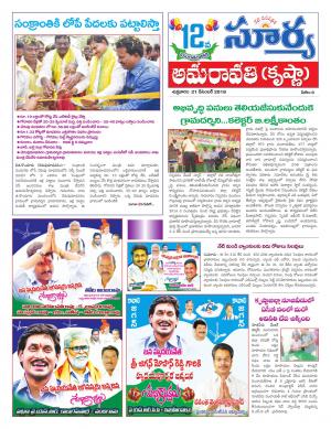 Friday 21 December, 2018