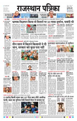 delhi edition paper