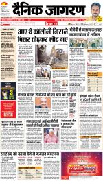 Bareilly Hindi ePaper, Bareilly Hindi Newspaper - InextLive