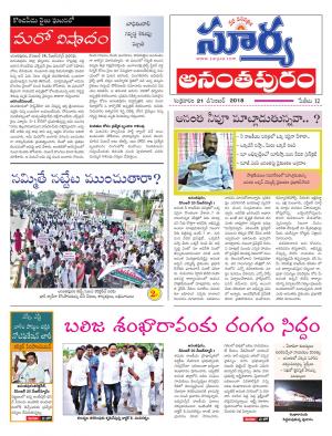 Friday 21 December, 2018