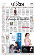 Patrika Bhilai