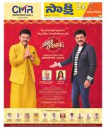 East Godavari District