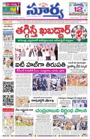 Friday 21 December, 2018