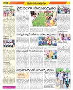 East Godavari Divisions