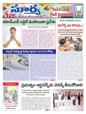 Friday 21 December, 2018