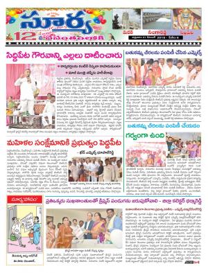 Friday 21 December, 2018