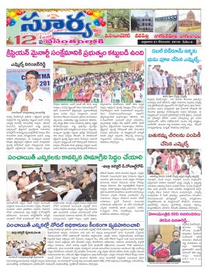 Friday 21 December, 2018