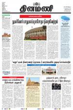 Dinamani -Tirunelveli