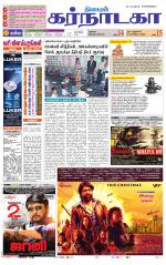 Bangalore Supplement