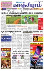 Kanchipuram-Chennai Supplement