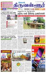 Tiruvellore-Chennai Supplement