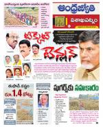 Visakhapatnam District