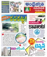 Guntur -Amaravathi