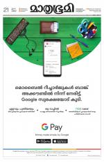 Kottayam (includes Pathanamthitta & Idukki)