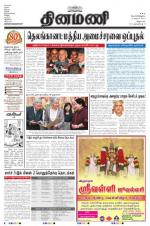 Dinamani - Villupuram