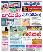 West Godavari District