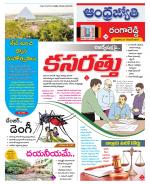 Rangareddy District
