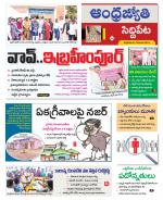 Siddipet District