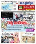 Mahabubnagar District