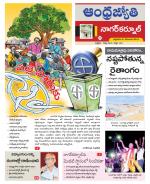 Nagarkurnool District