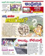 BHADRADRI KOTHAGUDEM