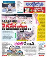 Jayashankar Bhupalpally